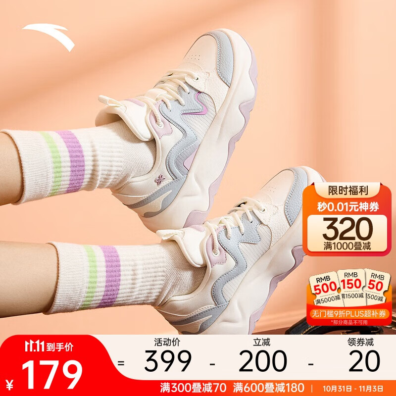 安踏冰淇淋丨厚底增高休闲鞋女2025秋季新款百搭白色面包鞋运动鞋