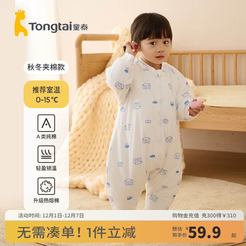 ̩ͯӤ�׶�˯���ﶬ������ޱ�������˯�´��޶�ͯ�Ӻ���߱������� ��ɫèͷӥ 73cm59.9Ԫ