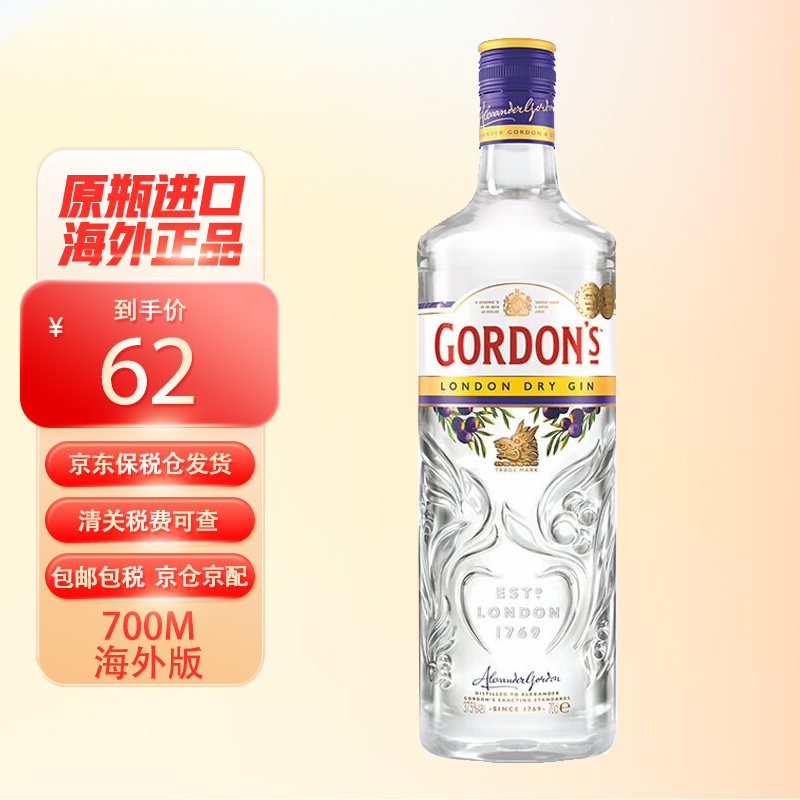 ����׶ظ�ζ��ƶ����Ӿ� ���ƻ��� Ӣ��ԭƿ������� ����ֱ�� ��� 700mL 1ƿ 42Ԫ