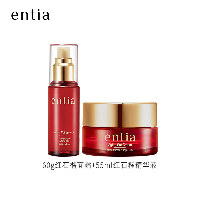 恩沙（ENTIA）韩国进口红石榴臻颜组合装抗皱紧致肌肤保湿护肤品套装新年礼物 红石榴面霜+红石榴精华+送赠品（详询客服）