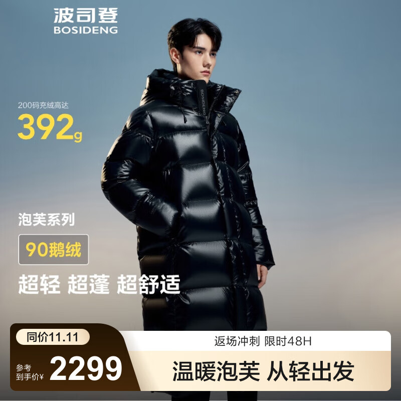 波司登鹅绒羽绒服时尚泡芙男女情侣长款连帽时尚百搭保暖外套 曜金黑-亮光8613 L 170/92A