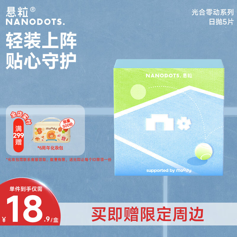 moody隐形眼镜悬粒光合零动日抛近视透明片5片装 透明片 575度 