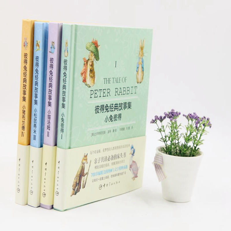 PeterRabbitClassicStoryCollection-AnExcellentJuniorEnglishBookChoice
