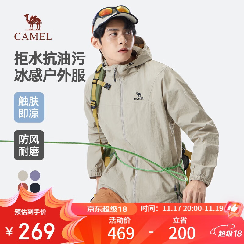 骆驼（CAMEL）男装夹克男女春季户外拒水抗油污冰感情侣连帽外套M35BA6V062