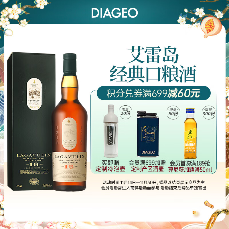 乐加维林Lagavulin 苏格兰 单一麦芽洋酒威士忌礼盒 乐加维林16年700ml