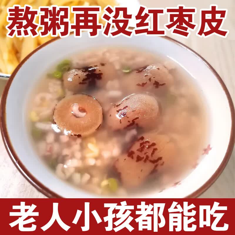 【去皮去核枣】新疆灰枣煮粥煲汤大颗粒开袋即食无核红枣子 去皮去核红枣 无核红枣 500g