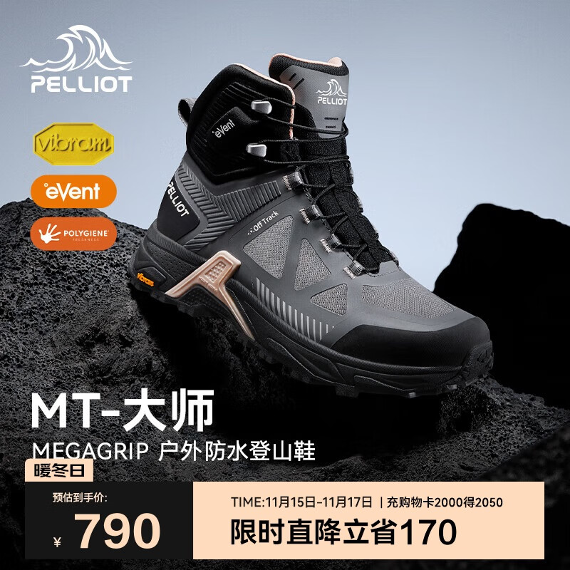伯希和（Pelliot）[MT-大师]户外登山鞋女eVent防水Vibram防滑徒步鞋125119032灰39