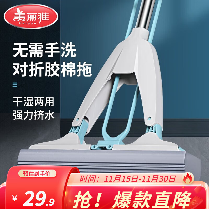 美丽雅 玲珑拖把(共1头)