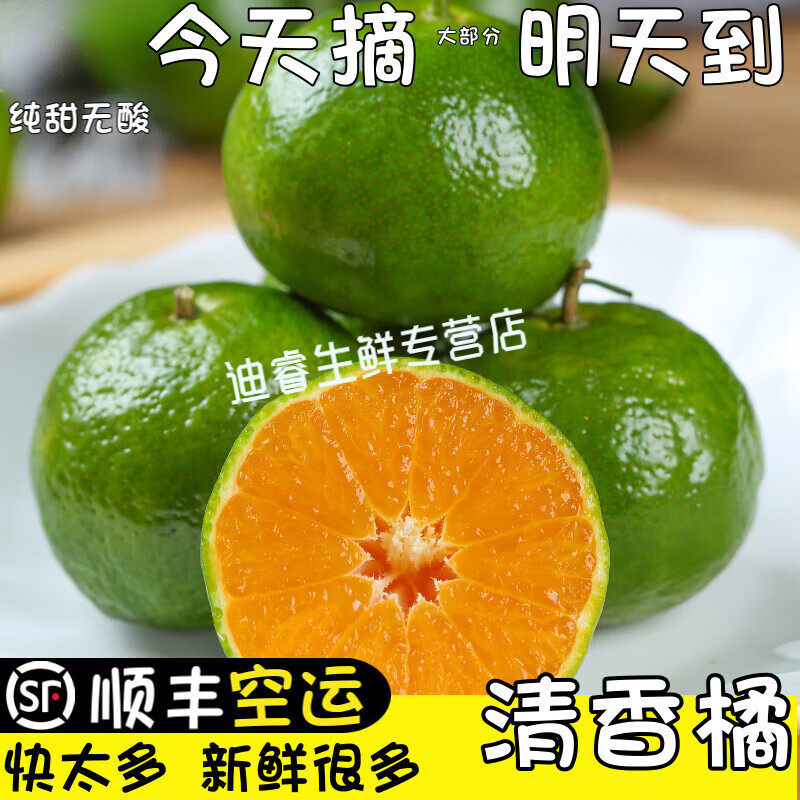 桃西村云南現摘清香桔蜜桔茶桔清香橘青龍桔純甜無(wú)酸青皮橘孕婦新鮮水果 小果25-30mm左右 個(gè)小 2斤