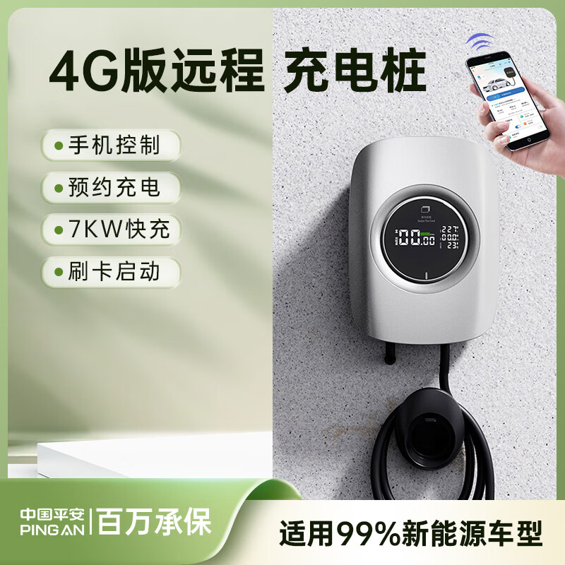 京宝电方程豹充电桩7KW家用原厂充电协议方程豹钛7/钛3/豹5/8专用交流充电桩32A国标220V快充交流充电器 方程豹钛7 【即插即充/指示灯】7KW-5米线