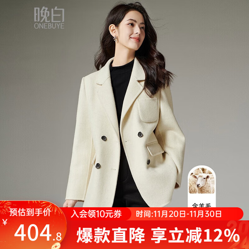 晚白【新品】2025冬款绵羊毛短款外套气质高级感百搭毛呢正肩大衣女 米色 L