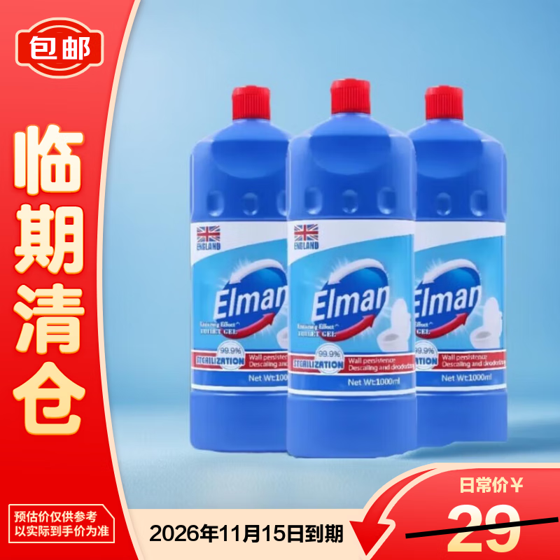 埃尔曼厕所卫生间洁厕灵强力祛黄祛污垢祛异清洁剂1000ml*3【临期清仓】