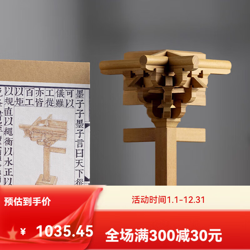 古建筑榫卯模型南禅寺转角斗栱积木手工礼物玩 南禅寺转角斗拱积木