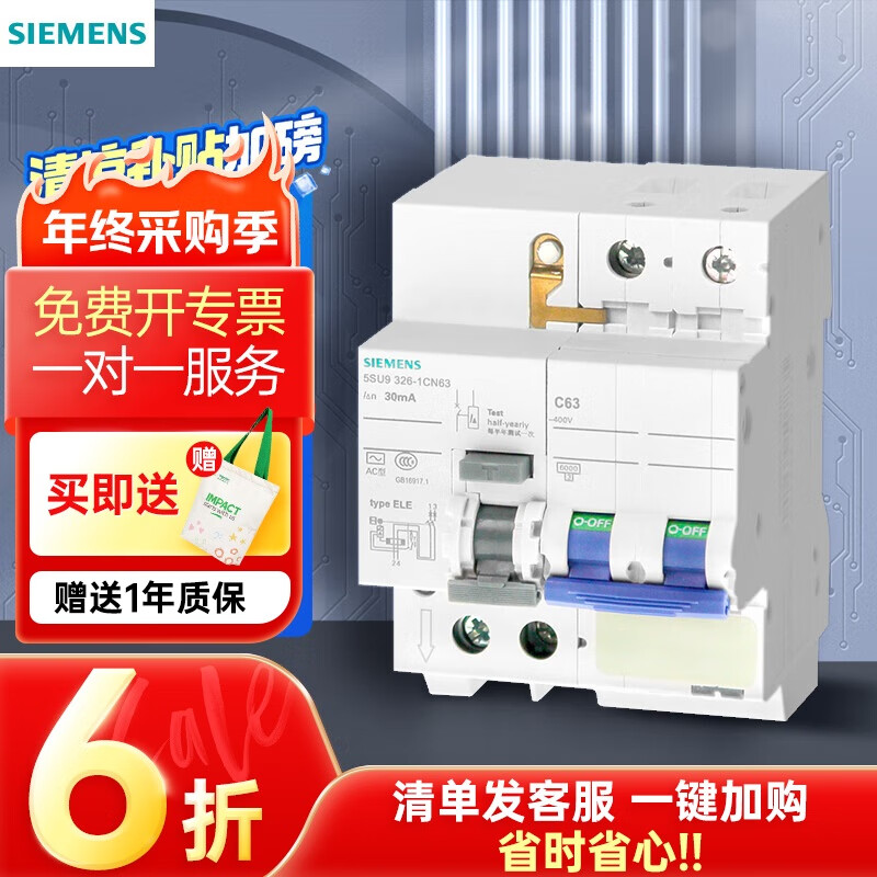 ������©�籣������5SU 1P 2P 3P 20A 25A 63A����©��һ��ʽ30MA 2P 6KA C63A 5SU93261CN63