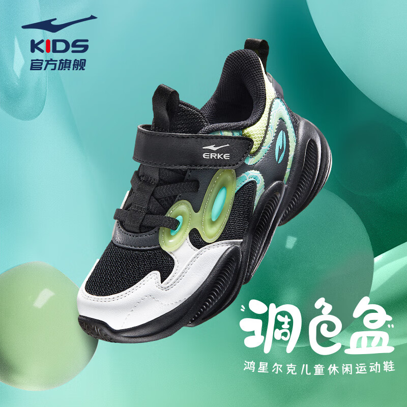 鸿星尔克（ERKE）儿童鞋男童女童跑鞋小童秋季新款儿童运动鞋丨调色盘 碳灰/正黑 -偏小1码 26