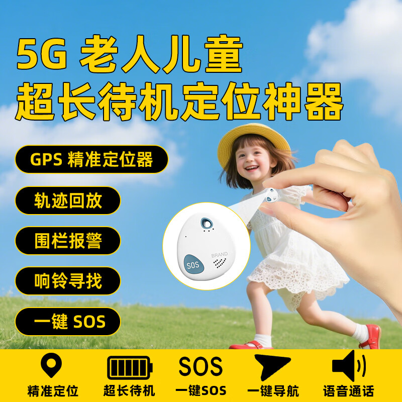 ͳҫ˶ͯGPSλ׷մֻŦС߶λ 5G˫ͨ+λ+켣+Զ