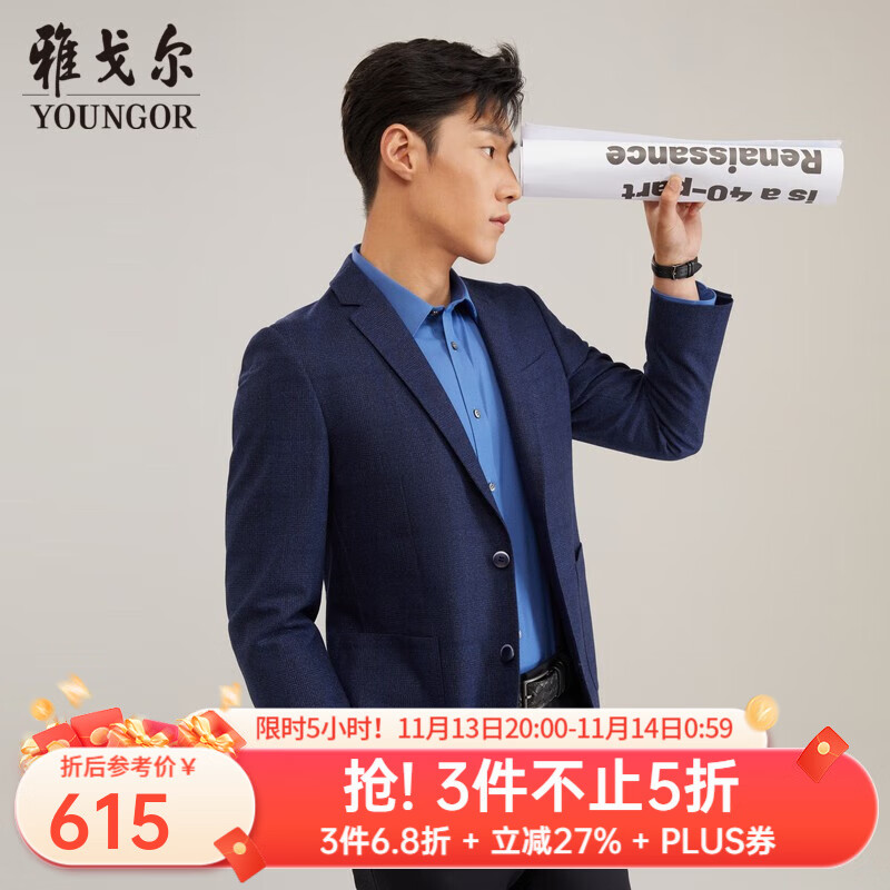 雅戈尔（YOUNGOR）单西男一粒单排扣修身版休闲西服男西服外套羊毛混纺舒适易打理 VXXX215103FLY藏青 L 175/96A