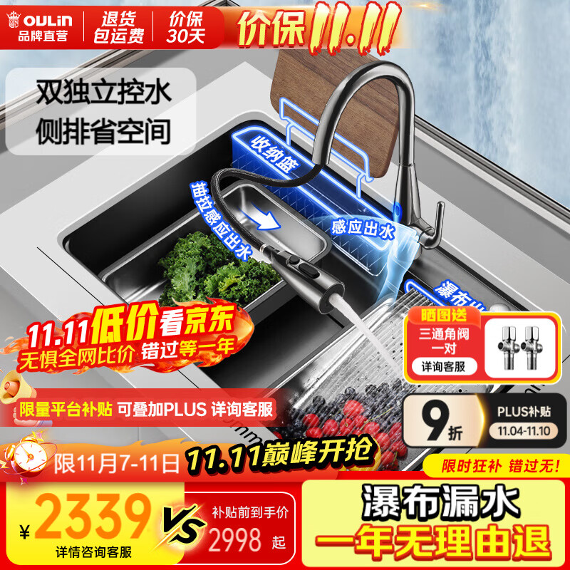 ŷգOULINˮ۴󵥲ٲϴһ304 ׻80*48ˮӦ