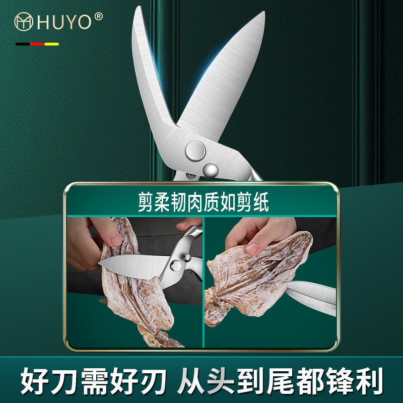 HUYO铡形剪骨刀多功能厨房剪刀不锈钢强力剪硬骨食品级鸡鸭鹅骨头剪刀 铡形剪骨刀【全钢加厚】