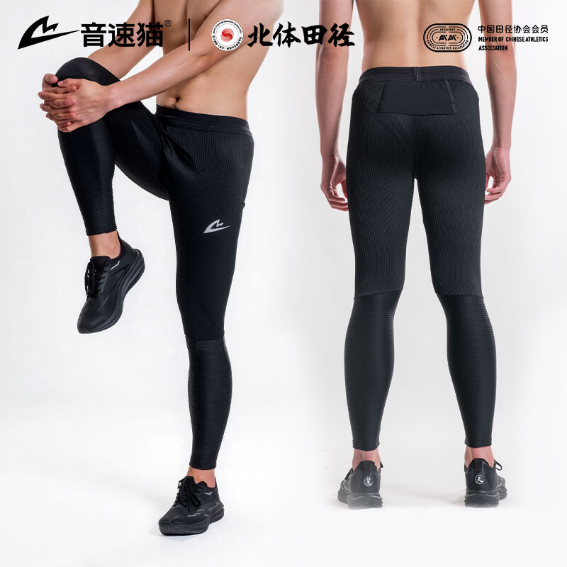音速猫冰丝长裤AUTO-FIT速干高弹紧身运动裤体考跑步裤【北体共研】 暗夜黑 XL