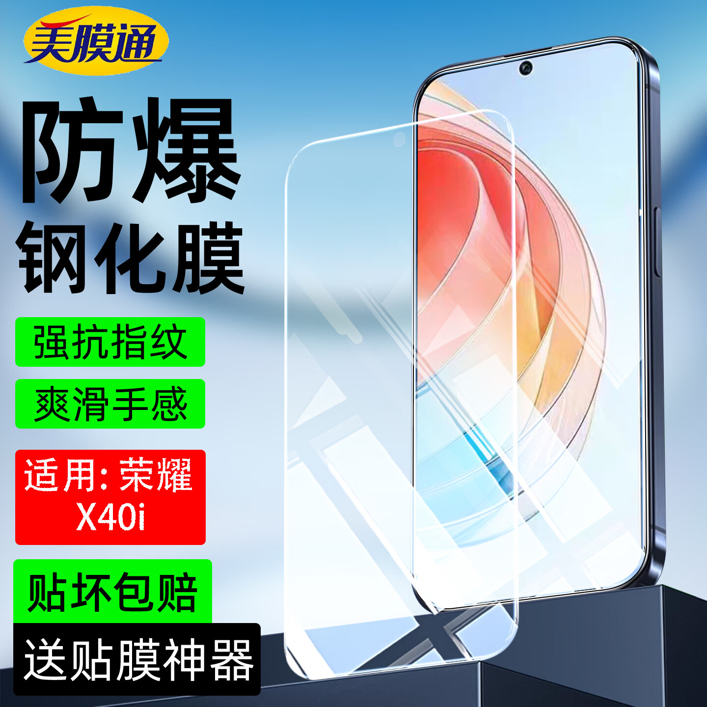 序洲适用荣耀x40i钢化膜dio-an00全屏幕覆盖华为HONORX40i+手机保护贴膜高清护眼抗蓝光防爆x40i 2片【高清纳米钢化膜】防爆抗摔+不带神器 荣耀X40i