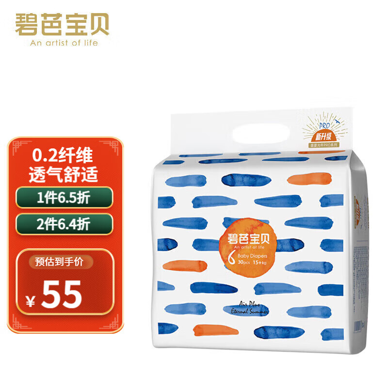 碧芭宝贝盛夏光年纸尿裤婴儿裸感尿不湿宝宝拉拉裤超薄透气成长裤 2XL 30片 纸尿裤【15kg+】