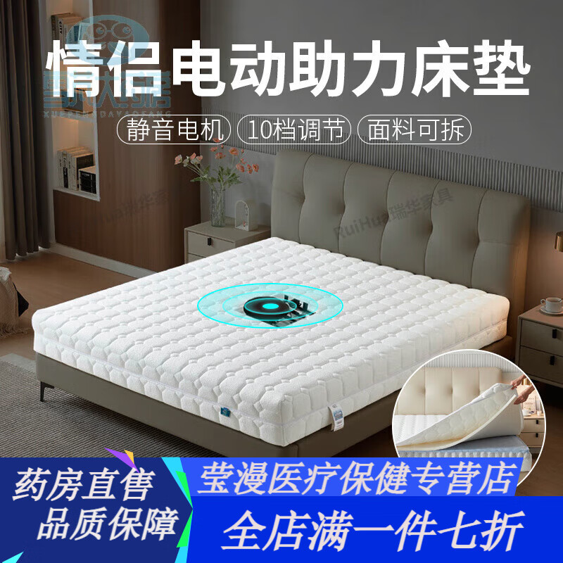 通用电动床垫情趣全自动 酒店智能电动床垫震动情侣民宿房事1