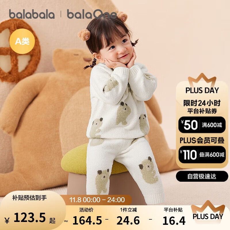 巴拉巴拉balaOne婴儿内衣套装男女童冬家居秋衣裤2025半边绒209425134201