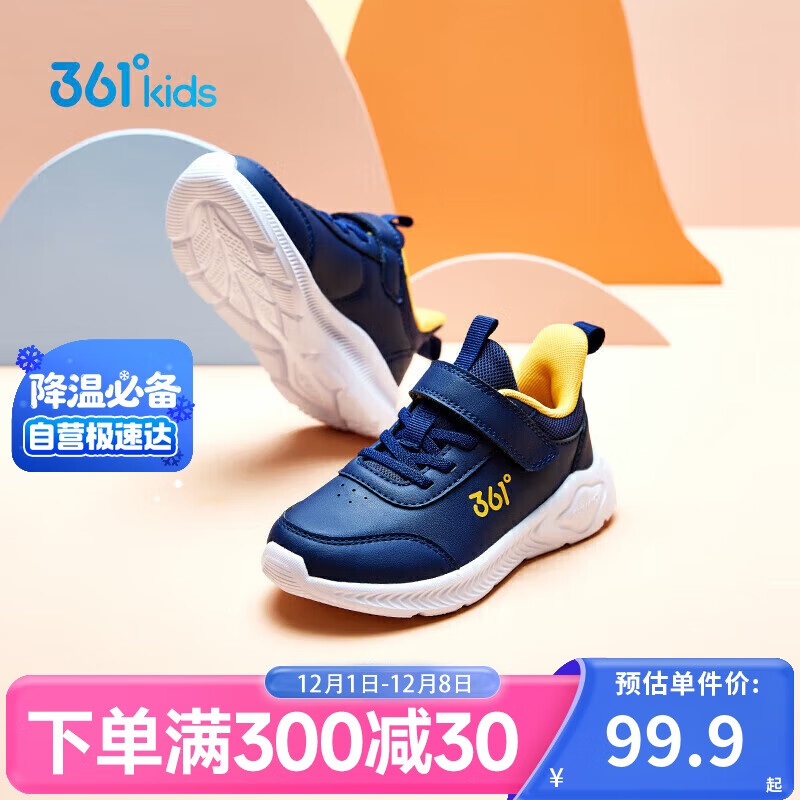 361°童鞋 儿童运动鞋25冬季男女童3-14岁皮革校园跑鞋 黄32