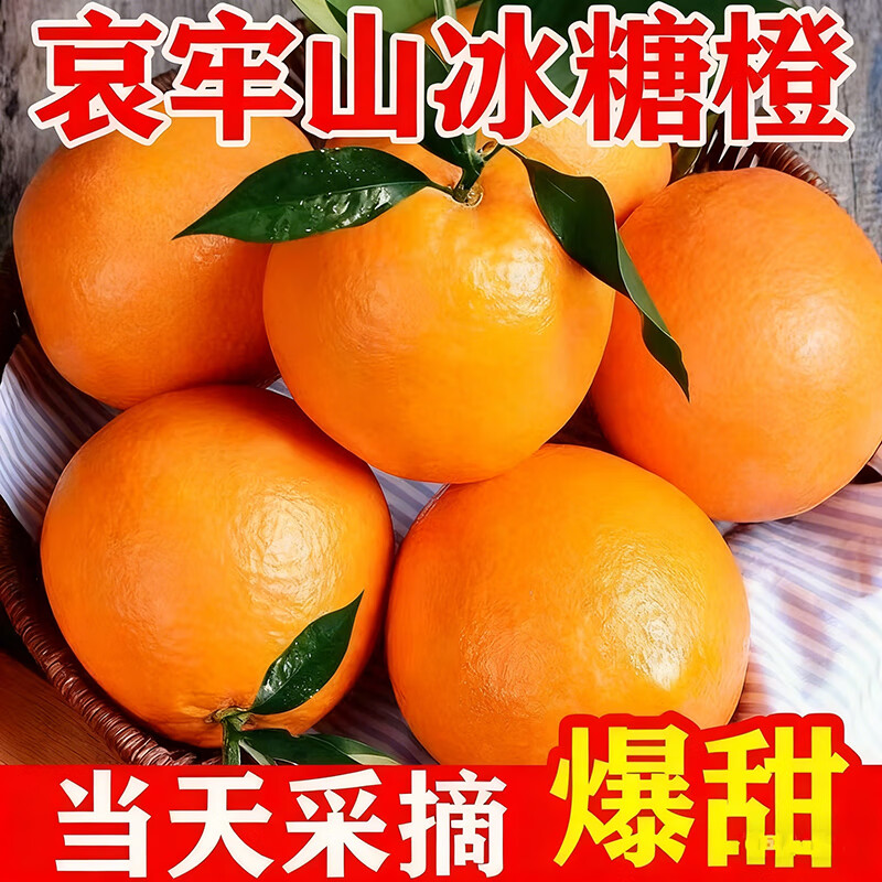 1元哀牢山新平冰糖橙小果2个 - 线报酷