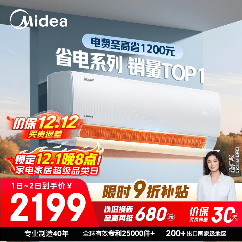 美的空调 大1.5匹 酷省电 新一级能效 变频冷暖 省电壁挂式卧室挂机 国家补贴 KFR-35GW/N8KS1-1 