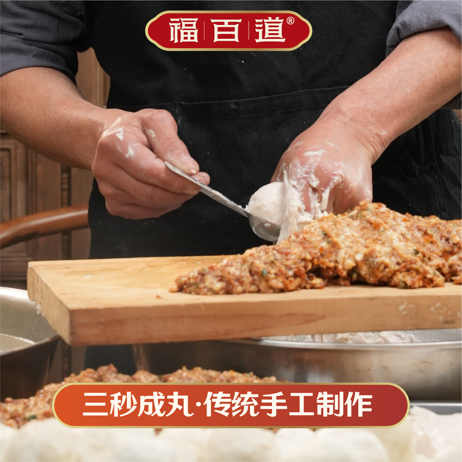 福百道【正宗大鱼丸】福州特产美食包心大鱼丸鱼圆等煮汤火锅冷冻 (福州大鱼丸160g*10袋)1600g