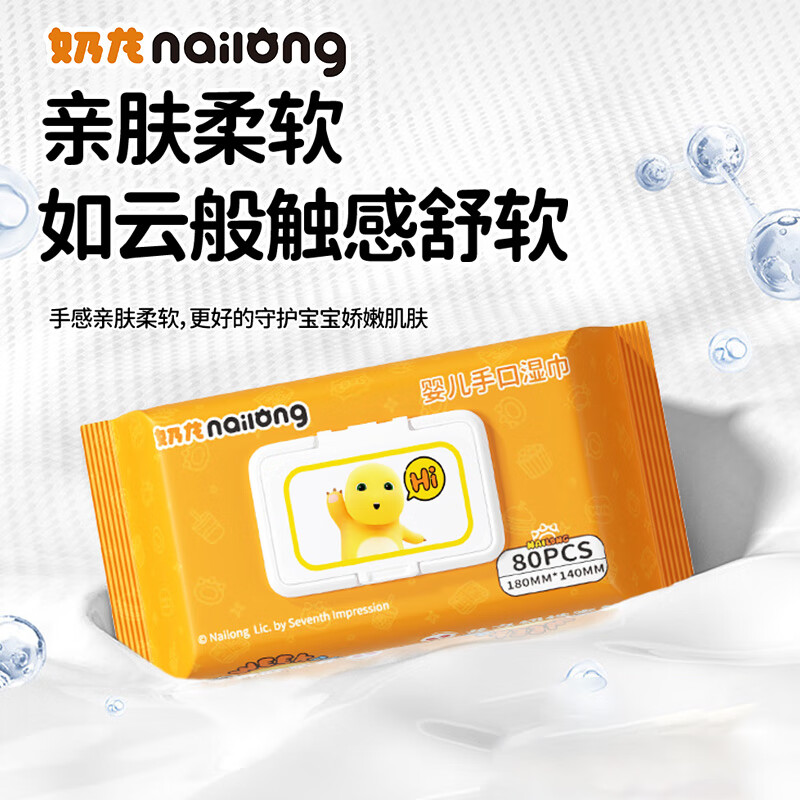巴布斯奶龙婴幼儿手口湿巾新生儿宝宝亲肤清洁湿纸巾EDI纯水婴儿湿巾lx 80抽 1包 【加大加厚】