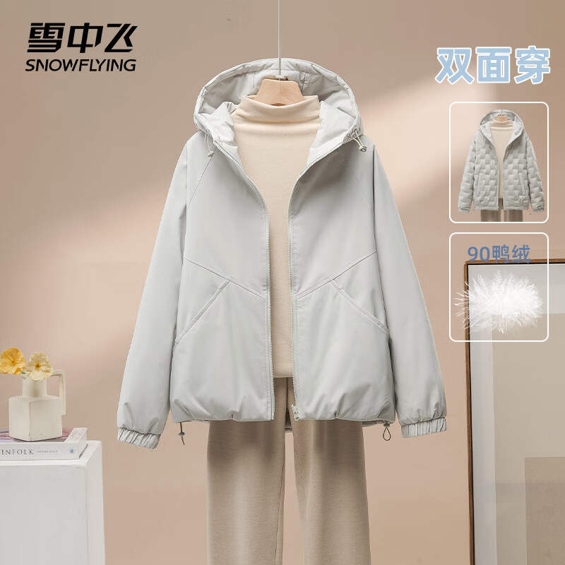 雪中飞2025新款短款羽绒服男女情侣款短款秋季上衣冬装双面穿外套WGL888 浅豆绿 L 110-130斤