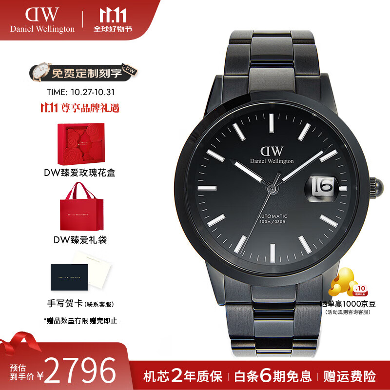 丹尼尔惠灵顿（DanielWellington）DW手表男 小精钢男士机械手表时尚欧美腕表 七夕情人节礼物送男友 DW0