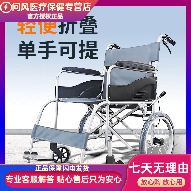 中進(jìn)輪椅 輕便折疊輪椅車?yán)先藢S帽銛y式手推車?yán)夏耆?【鋁合金】小輪 【鋁合金】小輪款 輕便可折疊