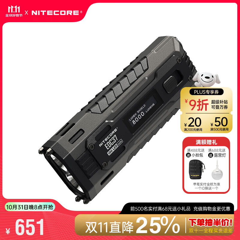 奈特科尔（NITECORE）EDC37战术便携式手电筒超高性能聚泛强光长续航户外防身USB-C充电 EDC37标配