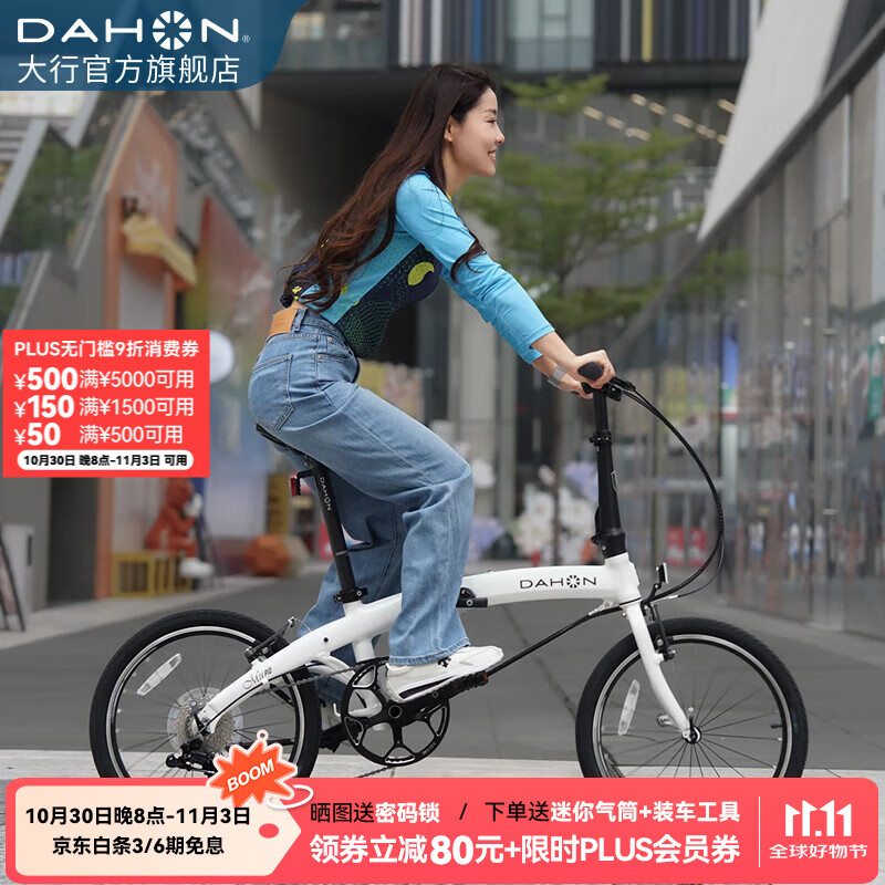 大行（DAHON）P10折叠自行车20英寸10速铝合金男女运动通勤V刹折叠车PAA003 渐变白