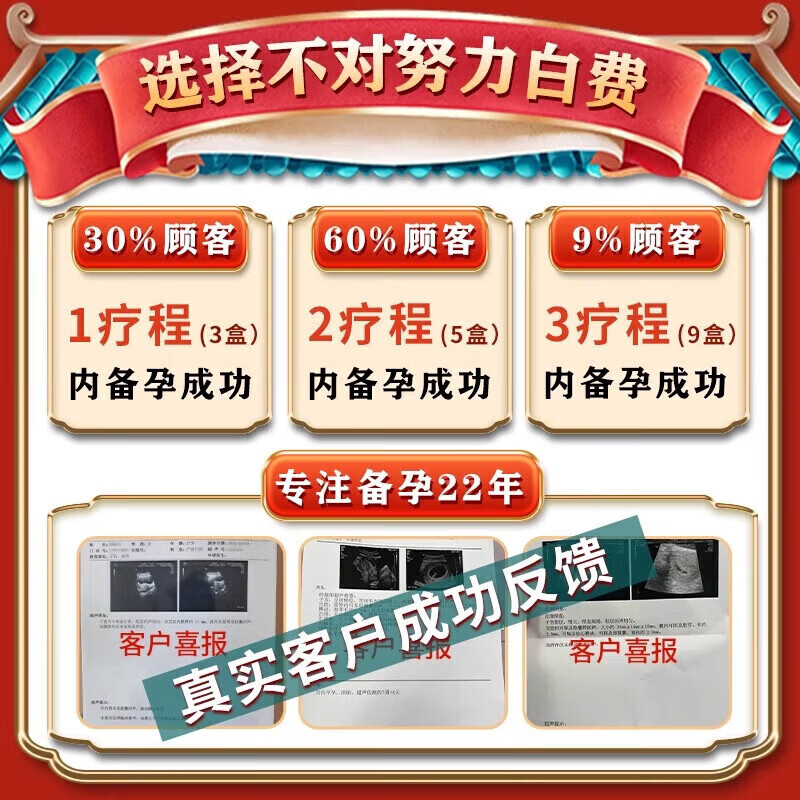 圣鑫堂备孕女性助排卵调理宫寒补气血输卵管堵塞疏通积水积液不通中药贴 9盒贴+9盒泡【一盒低至14元】 800%包怀孕|90天超长售后
