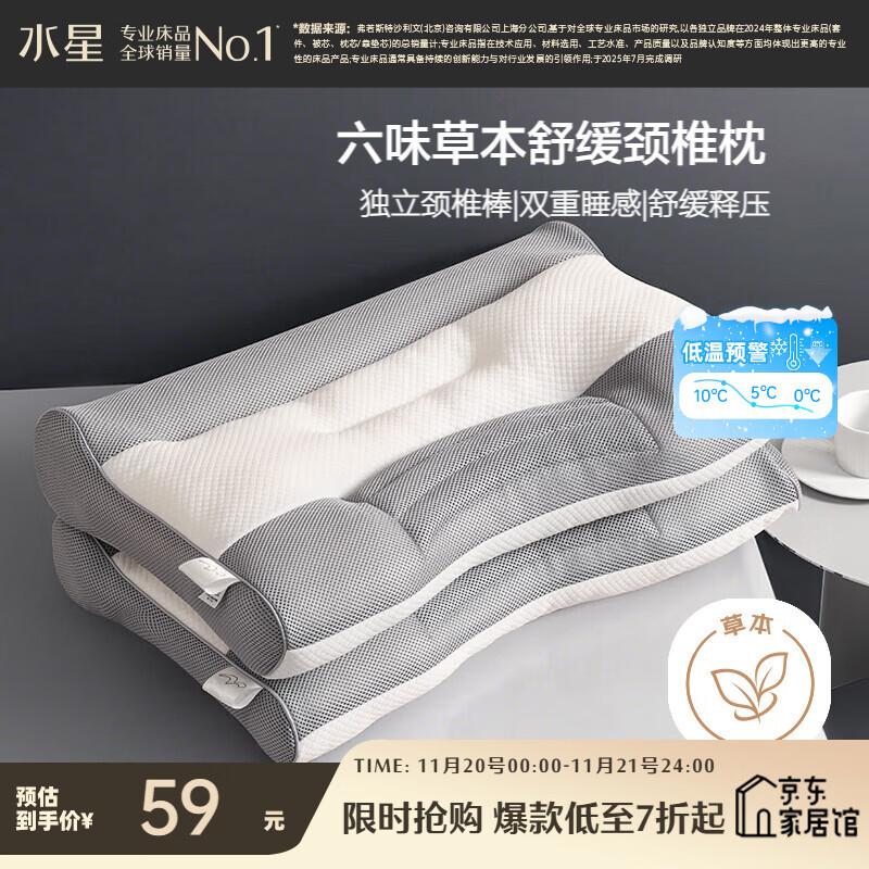 水星家纺枕头荞麦决明子护颈硬枕头芯人体工学舒缓颈椎家用单个抗菌中枕