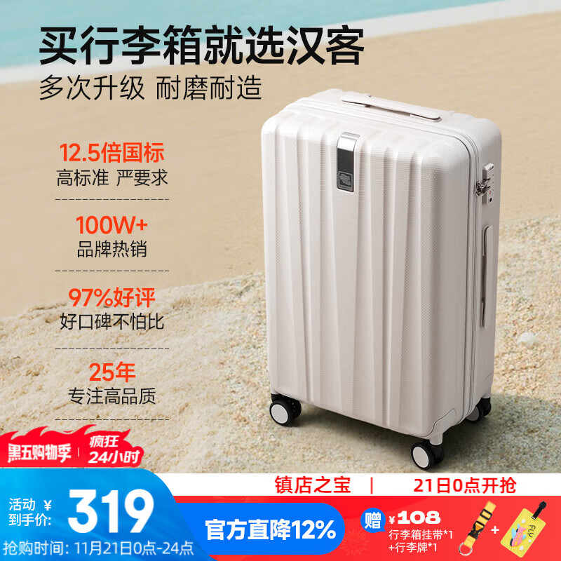 汉客行李箱女拉杆箱男登机箱镇店之宝双层拉链密码箱子旅行箱20英寸白