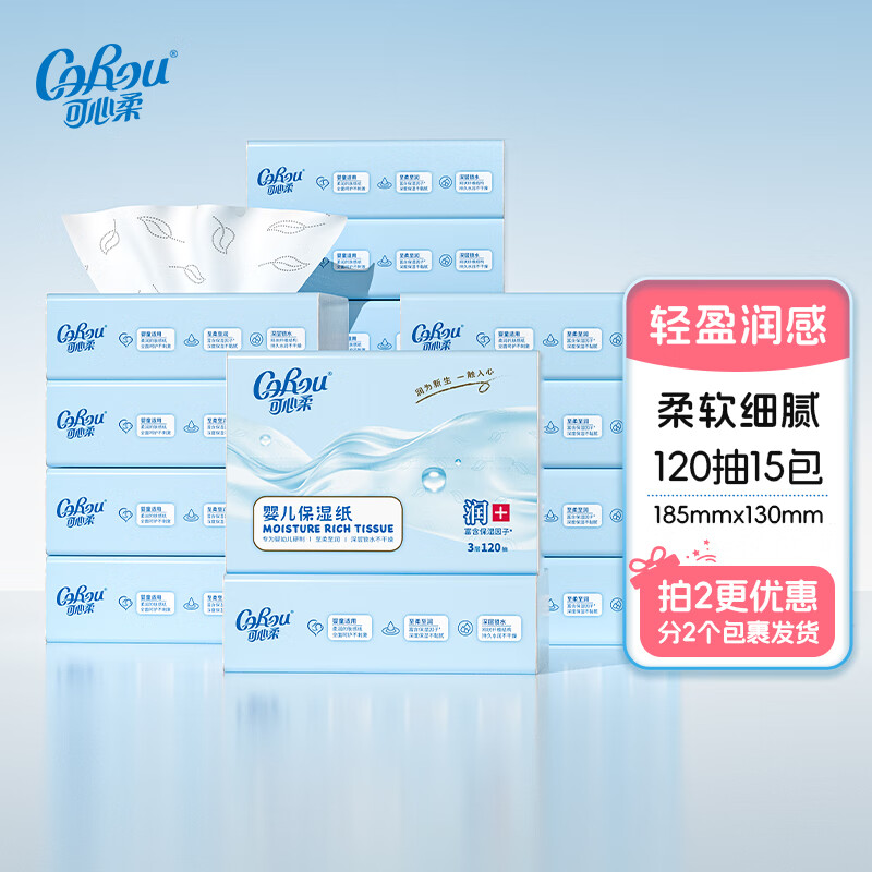 ������V9Ӥ����ʪ��ֽ��3��120��15������Ӥ��ֽ����ֽ�� 54.2Ԫ