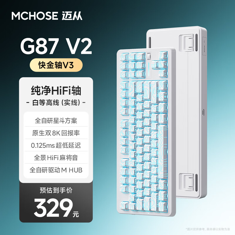 迈从（MCHOSE）G87 V2/K87S旋钮无线机械键盘电竞游戏客制化有线/蓝牙三模gasket结构全键热插拔办公 G87 V2 白等高实线侧刻 快金轴V3