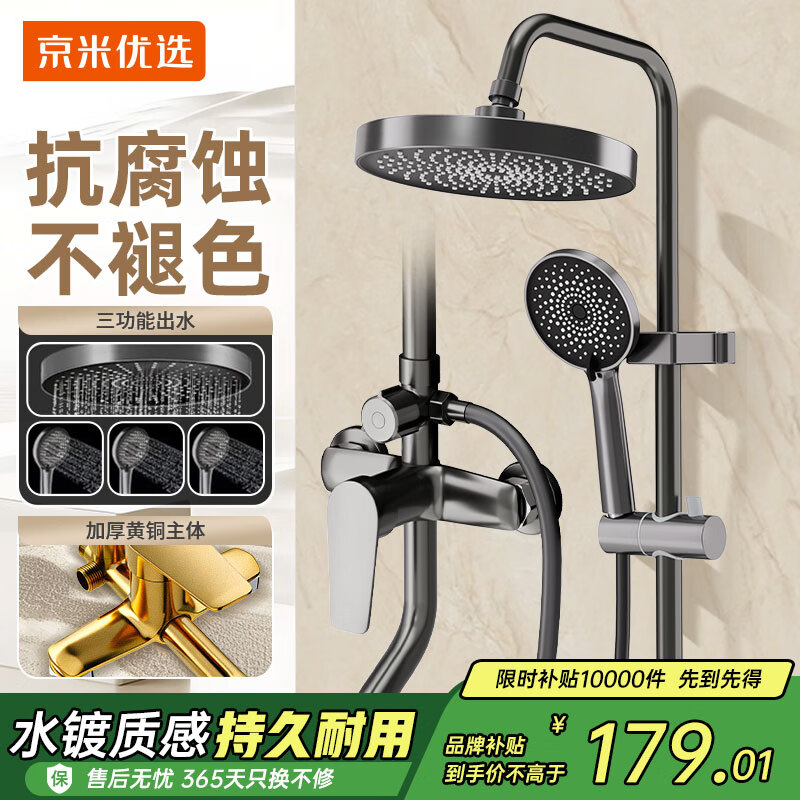 ѡҲ15%ԡװԡϴԡѹͷԡȫ 179.01Ԫ