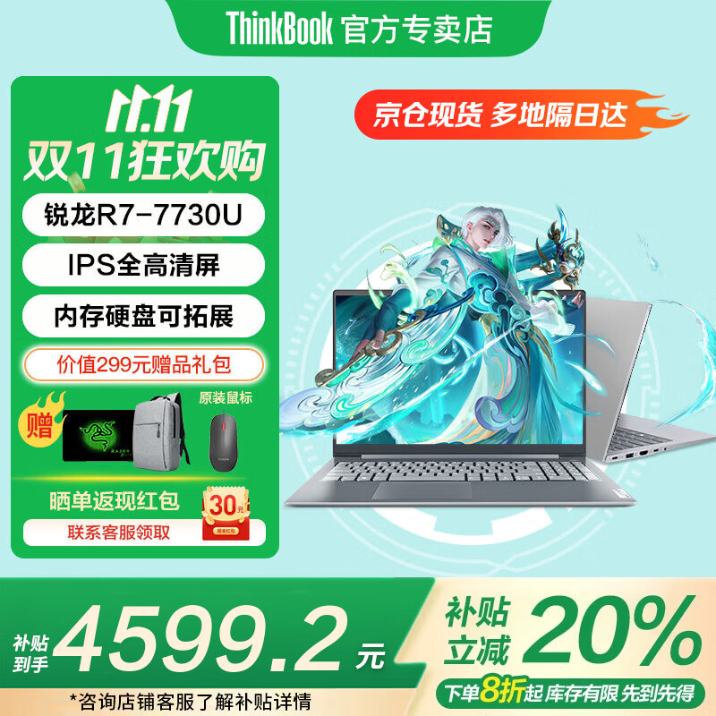 ThinkPad����ThinkBook 16+ 2025�ʼǱ�����AI�������ܱ�����20%�������ᱡ����ѡС��V����칫ѧ����Ϸ�� R7-7730U 32G 1T��̬ V15 IPSȫ������ ��װ���� ��Ϸ���Կ�