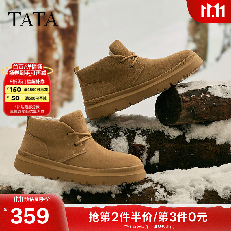 他她（TATA）冬季保暖雪地靴男靴户外厚底加绒短靴棉鞋子马丁靴男鞋秋 土黄（半绒半毛） 40