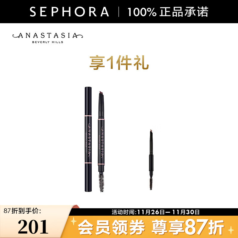 anastasia beverly hills ABH塑形眉筆 灰棕色套裝C