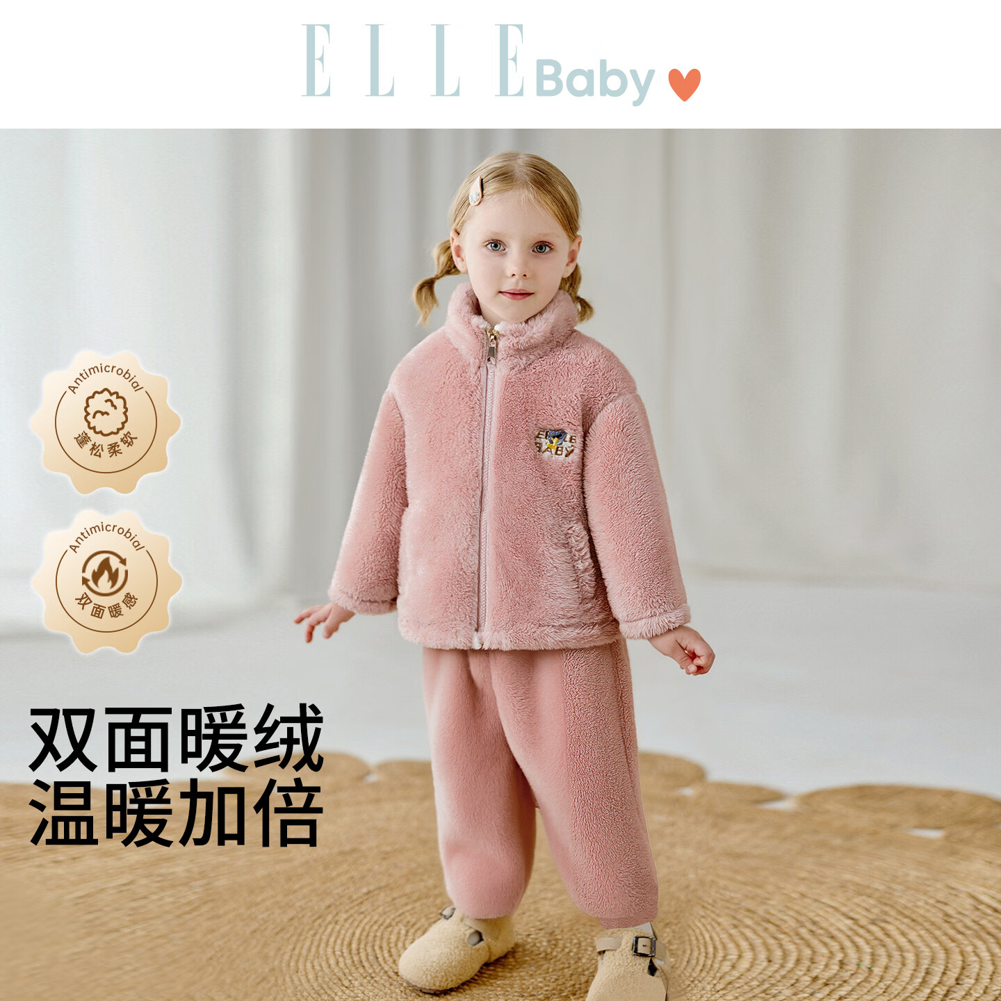 ELLE BABY童装儿童家居服男女童珊瑚绒套装宝宝秋冬加厚睡衣保暖不起球 粉红 90
