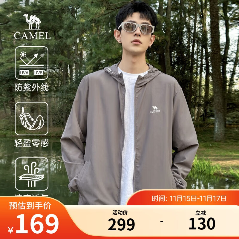 骆驼冰山防晒衣男士轻薄透气冰丝钓鱼服UPF50+户外防紫外线外套夏季