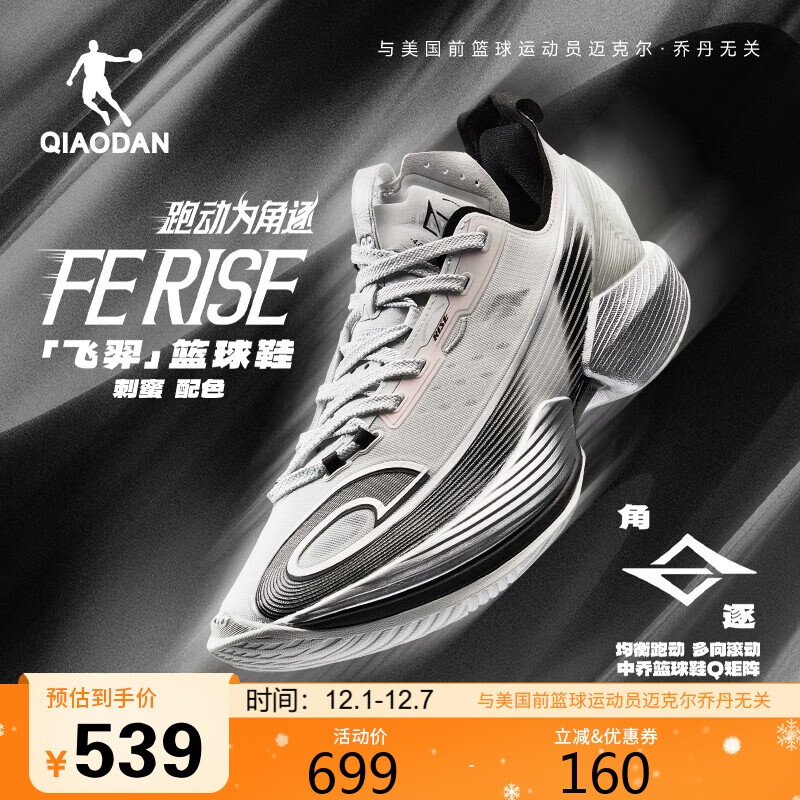 乔丹男鞋篮球鞋FERISE实战耐磨缓震学生球鞋